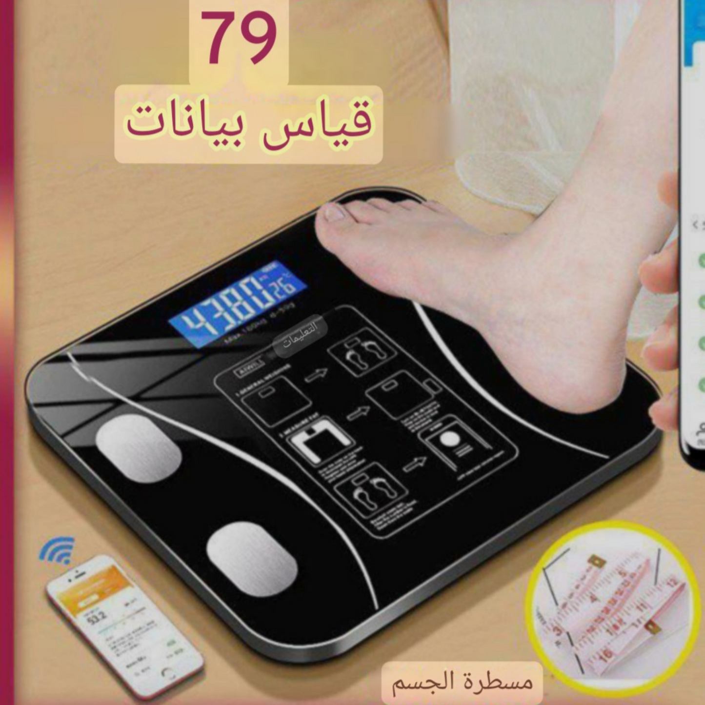 ميزان رقمي ذكي لقياس نسبة الدهون في الجسم، محلل كامل للجسم، مزود بإضاءة ليد، وبلوتوث