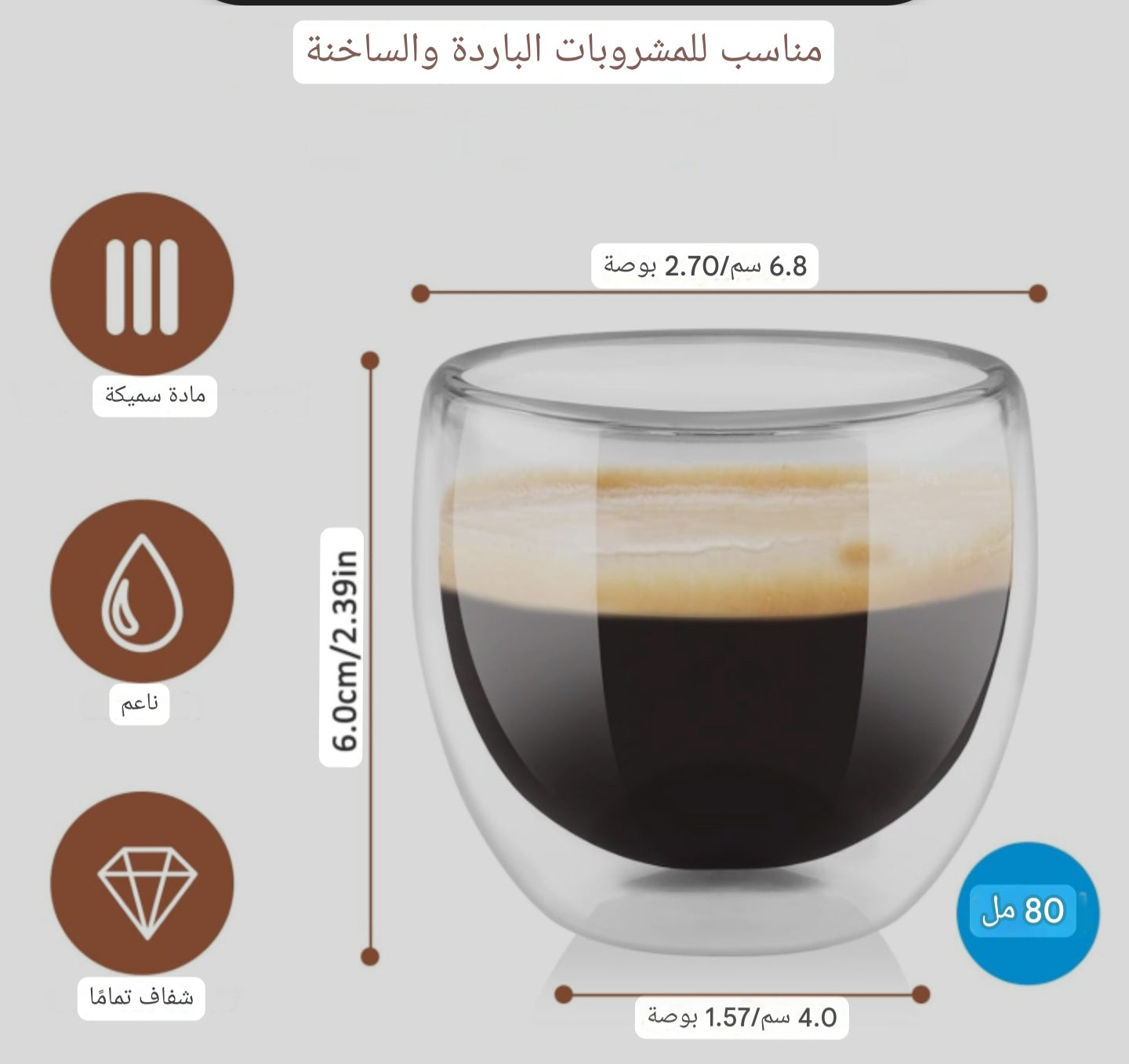 مجموعة 2/6 أكواب إسبريسو زجاجية 80 مل - عازلة مزدوجة الجدار بمقابض، لأجواء أنيقة