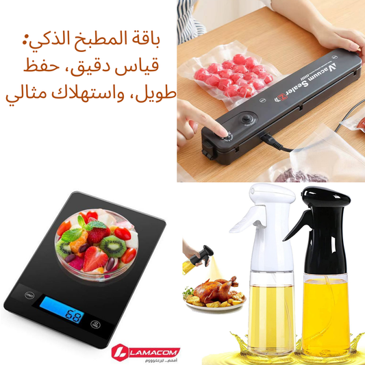 Pack Cuisine Sainte et Précise  مجموعة أدوات مطبخ